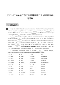 【海珠区】17-18学年八年级上学期期末英语试卷（含答案）