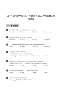 【荔湾区】17-18学年八年级上学期期末英语试卷（含答案）