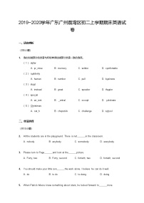 【荔湾区】19-20学年八年级上学期期末英语试卷（含答案）