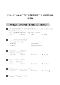 【越秀区】18-19学年八年级上学期期末英语试卷（含答案）