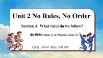 初中英语人教版（2024）七年级下册（2024）Unit 2 No Rules, No Order教课课件ppt