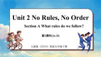 初中英语人教版（2024）七年级下册（2024）Unit 2 No Rules, No Order课文内容ppt课件