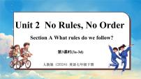 人教版（2024）七年级下册（2024）Unit 2 No Rules, No Order授课课件ppt