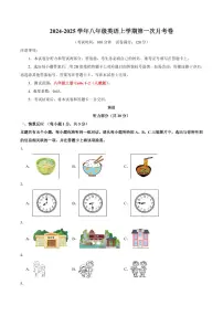 山西省2024-2025 学年八年级英语上学期第一次月考卷
