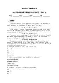 重庆市第八中学校2024-2025学年八年级上学期期中考试英语试卷(含答案)