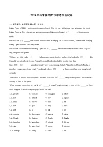 2024年山东省枣庄市中考英语试卷（含详细答案解析）