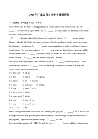 2024年广东省茂名市中考英语试卷（含详细答案解析）