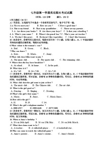 人教版七年级英语第一学期期末考试试题（含答案）（适用于山东）