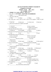 2024～2025学年江苏省南京师范大学附属中学丁家庄初级中学七年级(上)12月月考英语试卷(含答案)