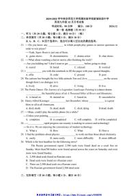 2024～2025学年江苏省南京师范大学附属实验学校新城初级中学九年级(上)12月月考英语试卷(含答案)