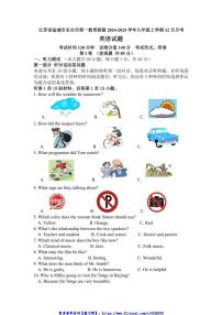 2024～2025学年江苏省盐城市东台市第一教育联盟九年级(上)12月月考英语试卷(含答案)
