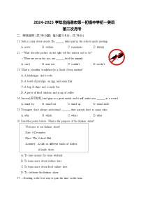 江苏省南通市第一初级中学2024-2025学年七年级英语上学期第二次月考试题
