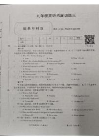 河南省安阳市滑县2024-2025学年九年级上学期12月月考英语试题