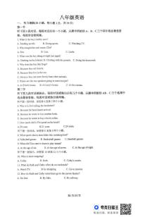 河南师范大学附属外国语学校2024-2025学年八年级上学期12月月考英语试题