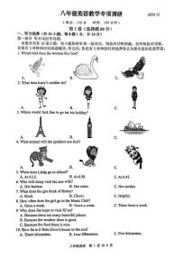 江苏省扬州市江都区华君外国语学校2024-2025学年八年级上学期第二次月考英语试题