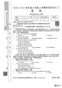 江西省赣州市龙南市2024-2025学年八年级上学期12月月考英语试题