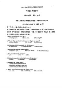 辽宁省沈阳市第七中学2024-2025学年上学期九年级12月月考（期末学情调研）英语试题