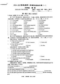 陕西省西安高新唐南中学2024-2025学年九年级上学期第一次月考英语试题