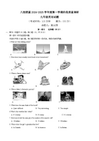 江苏省靖江市八校联盟2024-2025学年九年级上学期第二次月考独立作业测试英语试卷