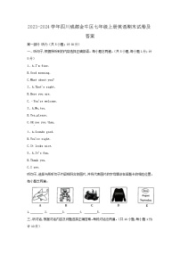 2023-2024学年四川成都金牛区七年级上册英语期末试卷及答案