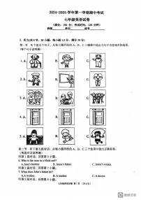 福建省福州第十八中学2024-2025学年七年级上学期期中考英语试卷