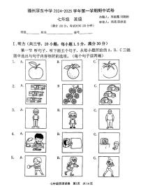 福建省福州屏东中学2024-2025学年七年级上学期期中考试英语试卷