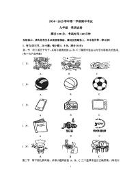 福建省福州市第八中学2024-2025学年九年级上学期期中考试英语试卷