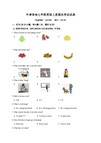 牛津译林七年级上学期期末考试英语试题1（含答案）