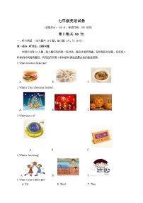 牛津译林七年级上学期期末考试英语试题2（含答案）