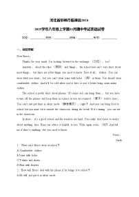 河北省邯郸市临漳县2024-2025学年八年级上学期11月期中考试英语试卷(含答案)