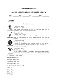 河南省南阳市多校2024-2025学年七年级上学期第三次月考英语试卷(含答案)