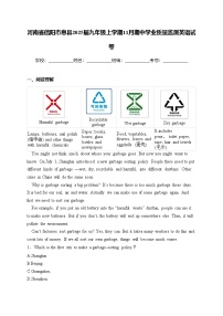 河南省信阳市息县2025届九年级上学期11月期中学业质量监测英语试卷(含答案)