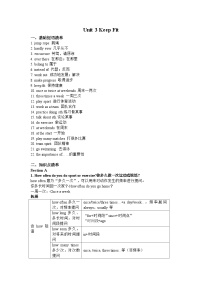 初中英语人教版（2024）七年级下册（2024）Unit 3 Keep Fit导学案及答案