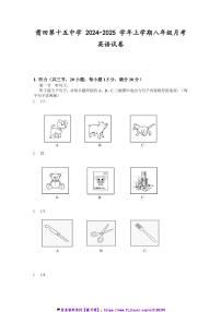 2024～2025学年福建省莆田市第十五中学八年级(上)第二次月考英语试卷(含答案)