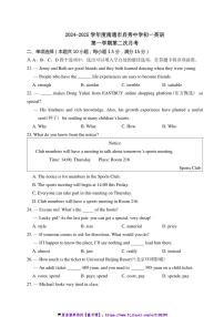 2024～2025学年江苏省南通市启秀中学七年级(上)英语第二次月考试卷(含答案)