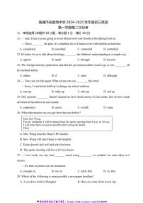 2024～2025学年江苏省南通市田家炳中学九年级(上)第二次月考英语试卷(含答案)