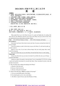 2024～2025学年湖南省长沙市周南教育集团九年级(上)第三次月考英语试卷(含答案)