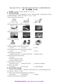 2024～2025学年江苏省无锡市金桥双语学校九年级(上)英语期末模拟试卷(含答案)