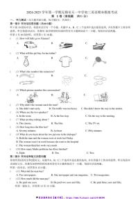 2024～2025学年江苏省无锡市天一中学九年级(上)期末模拟英语试卷(含答案)