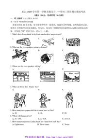 2024～2025学年江苏省无锡市天一中学九年级(上)英语期末模拟试卷(含答案)