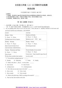 2024～2025学年辽宁省鞍山市台安县七年级(上)12月月考英语试卷(含答案)