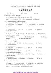 2024～2025学年辽宁省辽阳市第一中学七年级(上)12月月考英语试卷(含答案)