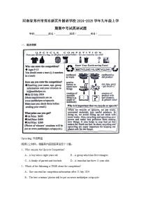 河南省郑州市郑东新区外国语学校2024-2025学年九年级上学期期中考试英语试题