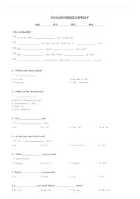 2024北京市海淀区分班考QHF初一上开学英语分班考试卷(含解析)