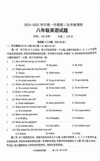 山东省聊城市实验中学 2024-2025学年八年级上学期第二次月考英语试题