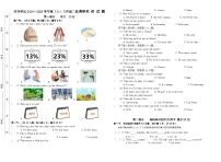 四川省自贡市富顺县联考2024-2025学年八年级上学期12月月考英语试题
