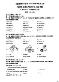 重庆市第七中学校2024-2025学年九年级上学期12月月考英语试题