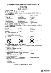 重庆市沙坪坝区南开中学校2024-2025学年九年级上学期12月月考英语试题