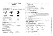 安徽省六安市金安区2024-2025学年九年级上学期12月月考英语试题