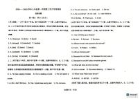 山东省聊城市莘县实验初级中学2024-2025学年八年级上学期12月月考英语试题